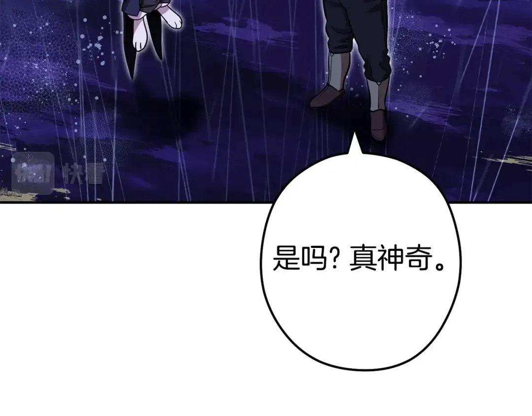 第151话 巨人之骨 第30页