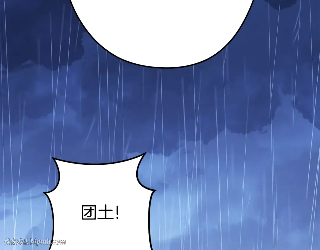 第151话 巨人之骨 第32页