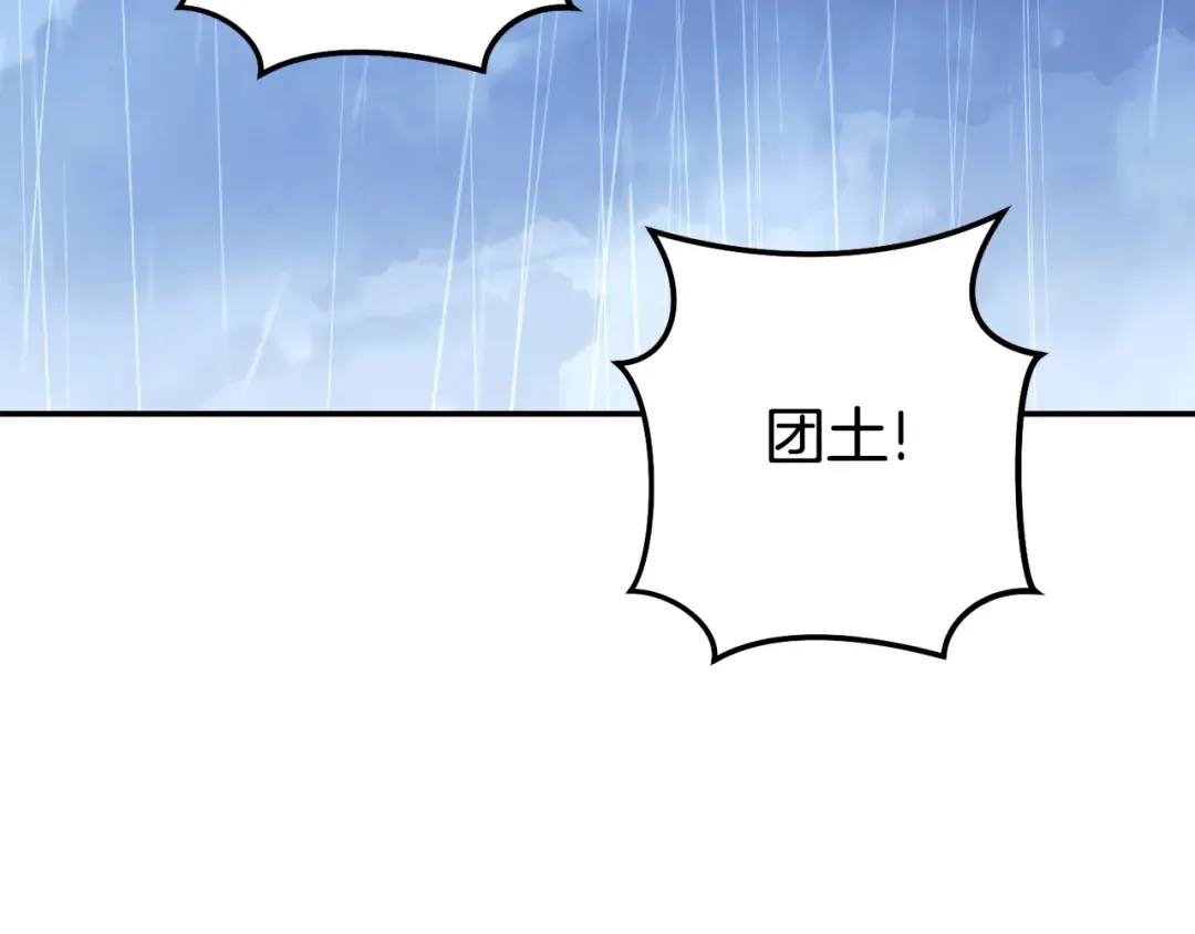 第151话 巨人之骨 第33页