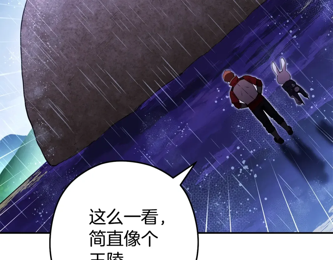 第151话 巨人之骨 第37页