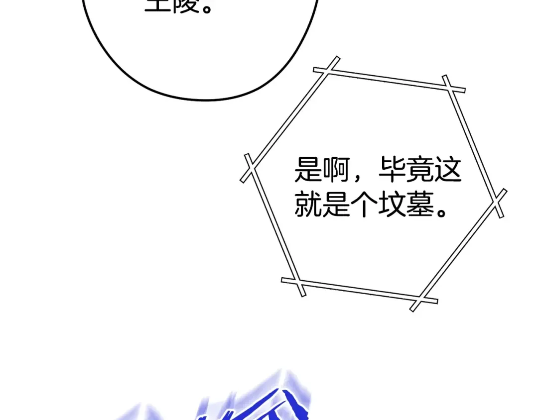 第151话 巨人之骨 第38页