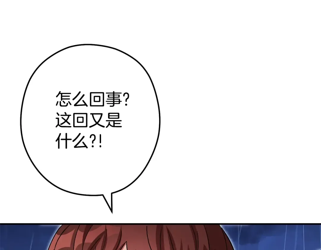 第151话 巨人之骨 第41页