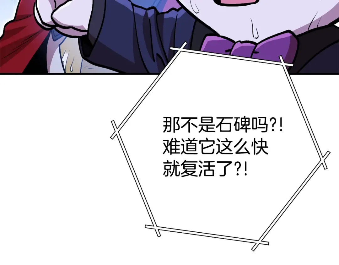 第151话 巨人之骨 第43页