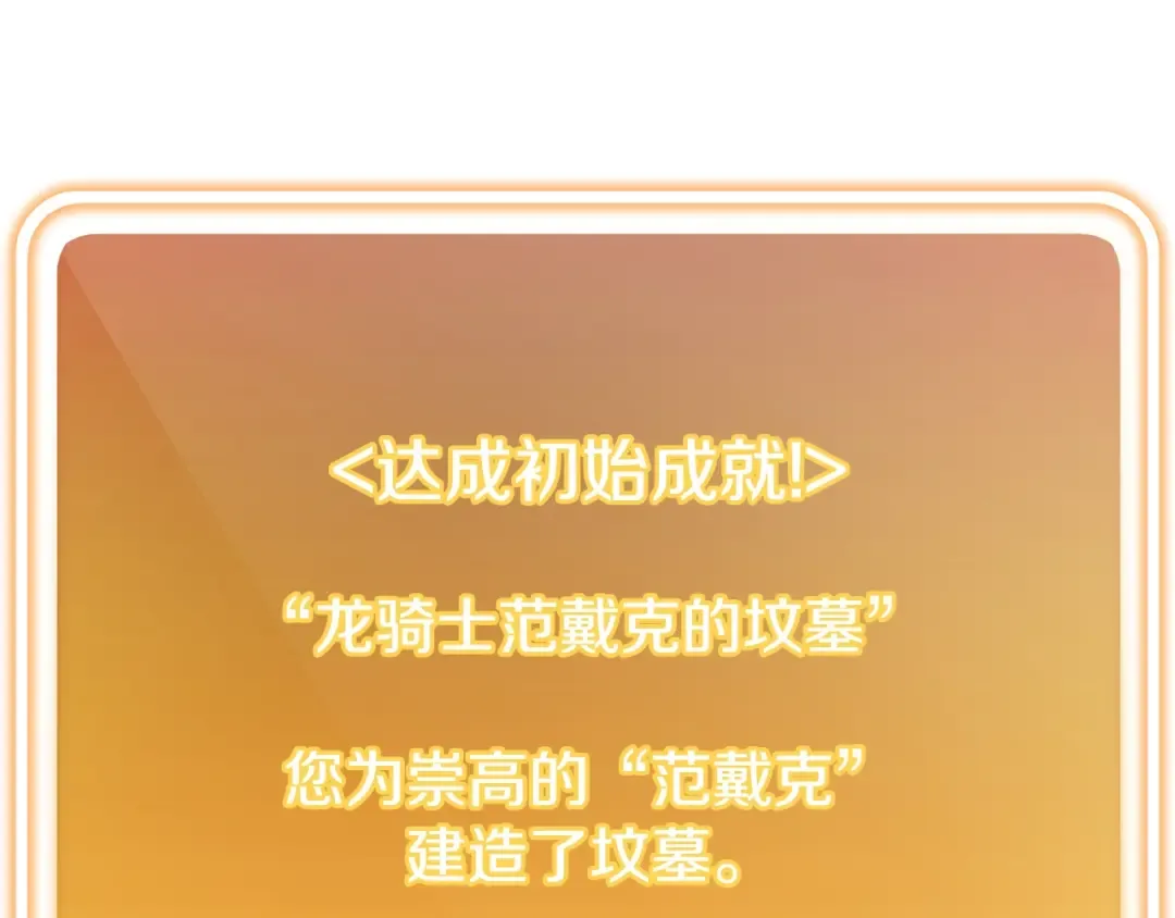 第151话 巨人之骨 第49页