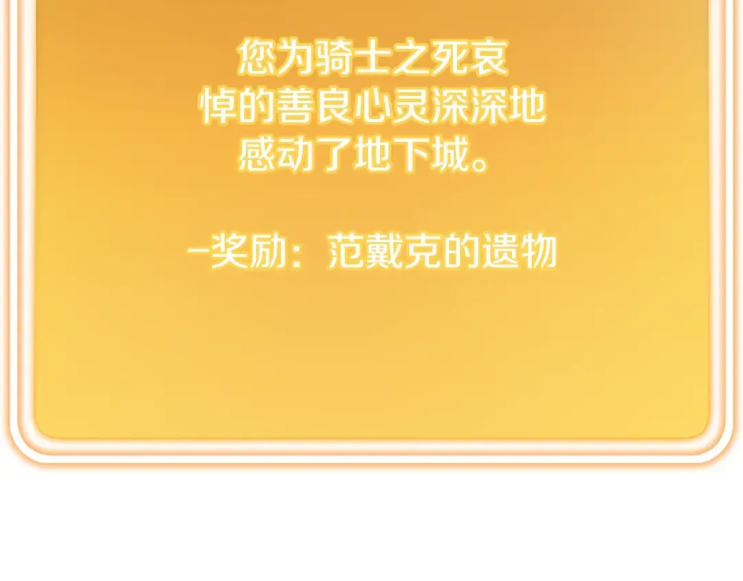 第151话 巨人之骨 第50页
