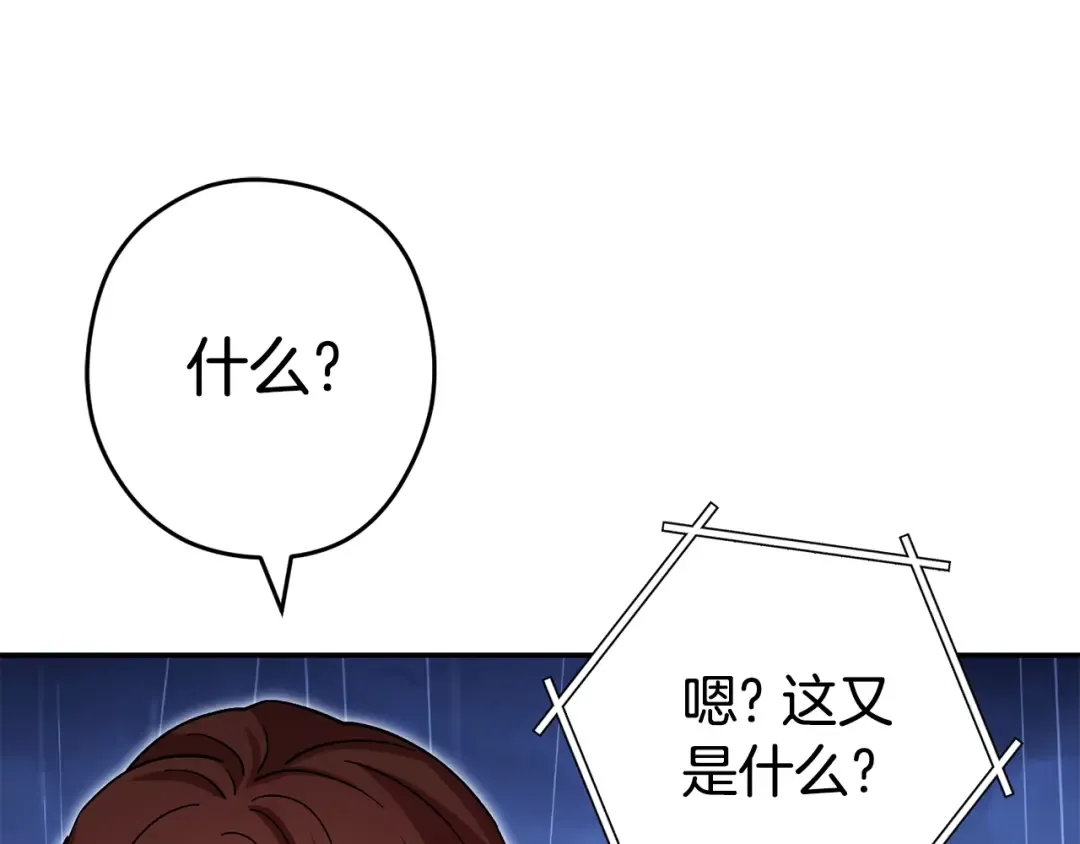 第151话 巨人之骨 第51页