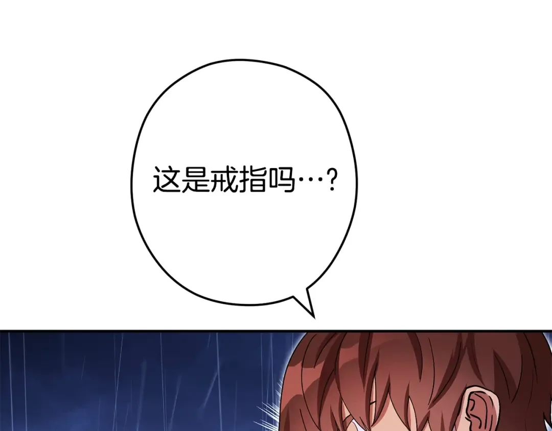第151话 巨人之骨 第58页