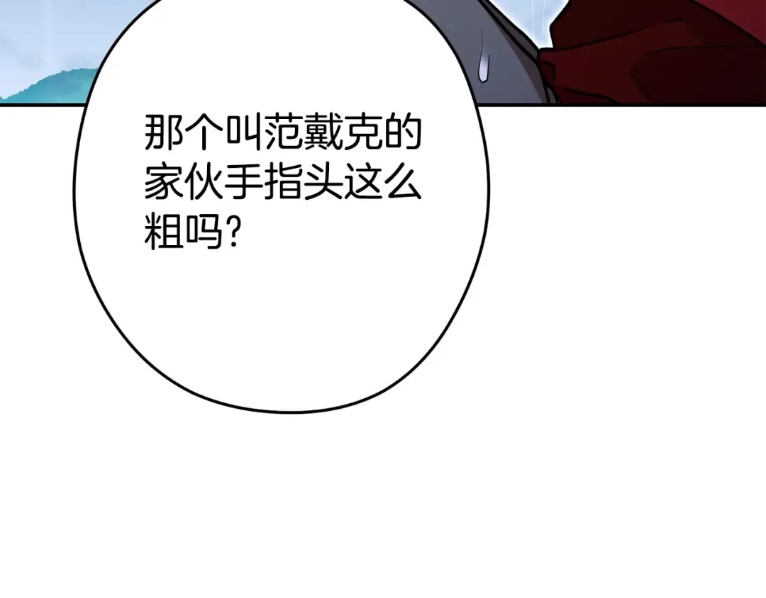 第151话 巨人之骨 第60页