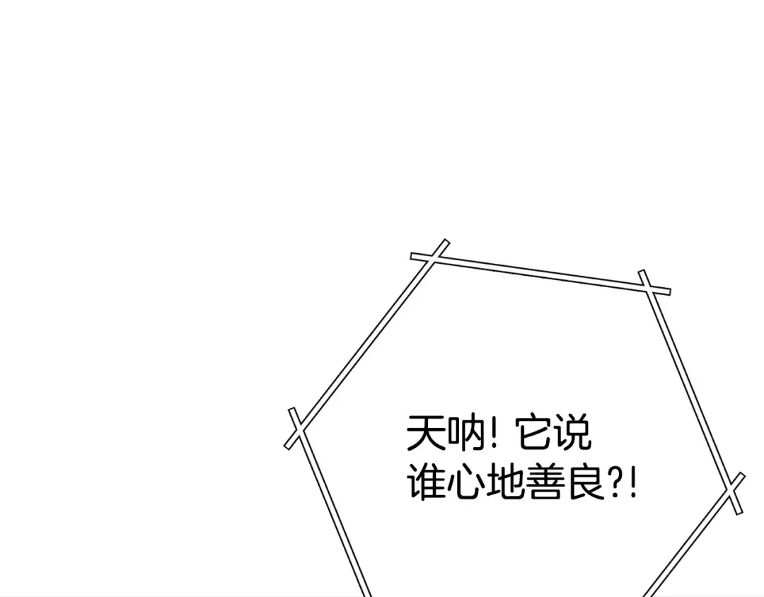 第151话 巨人之骨 第61页