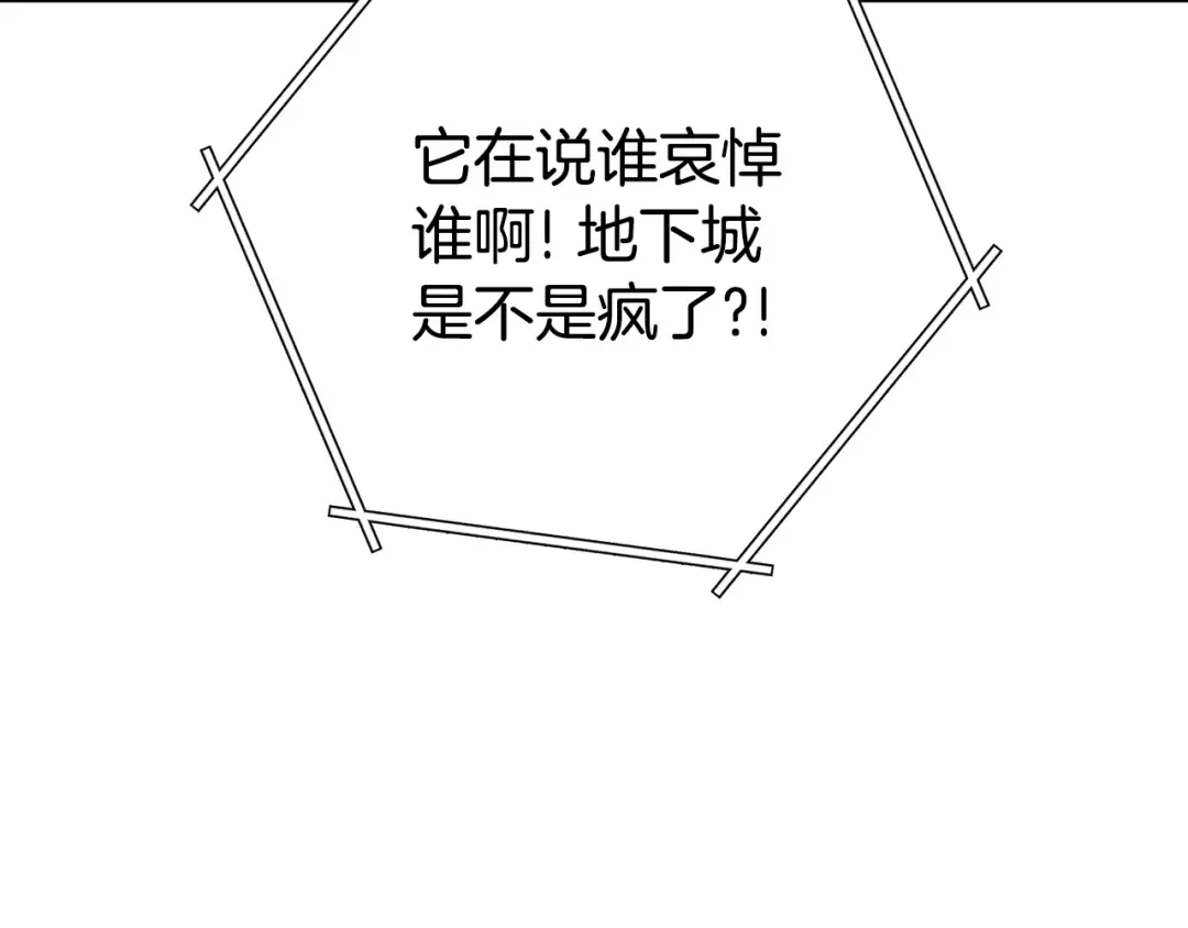 第151话 巨人之骨 第63页