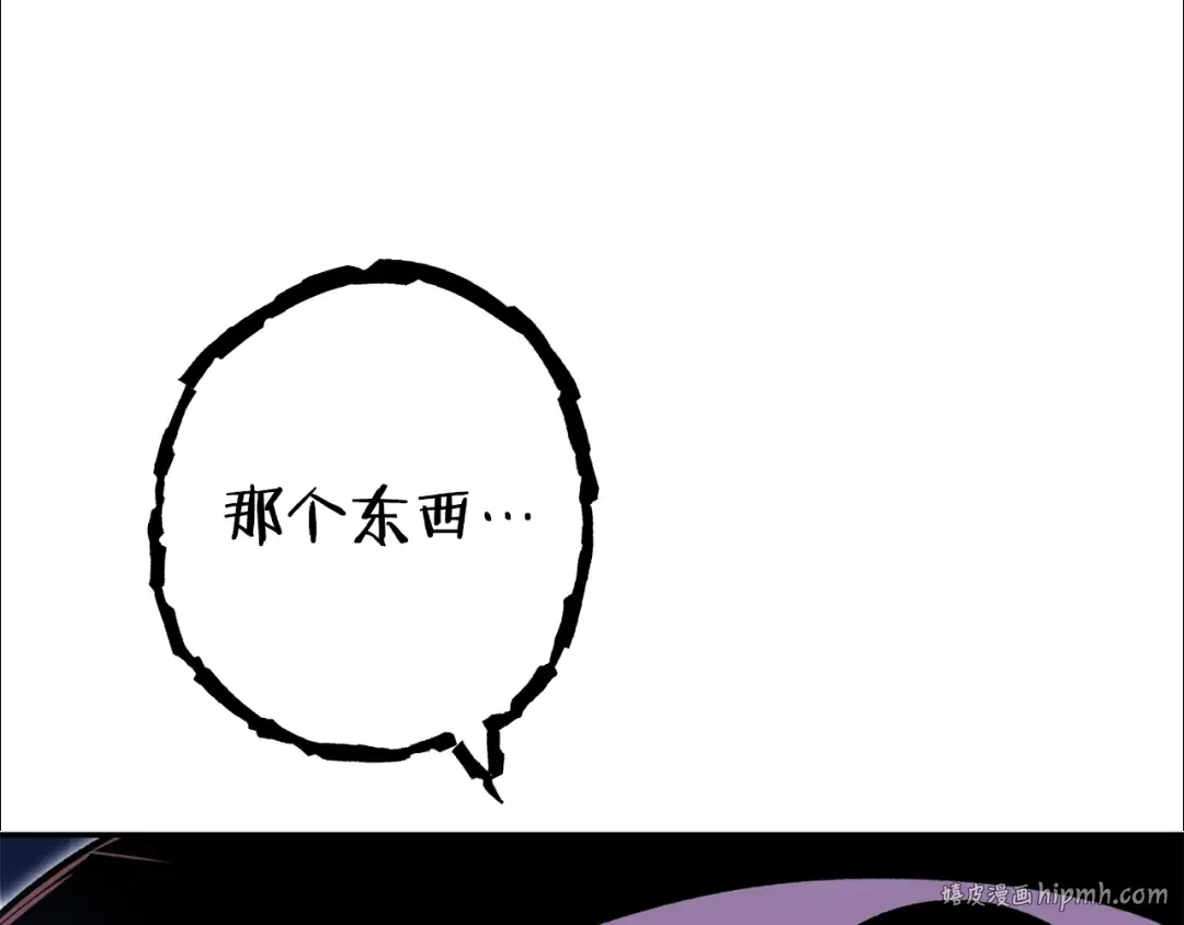 第151话 巨人之骨 第64页
