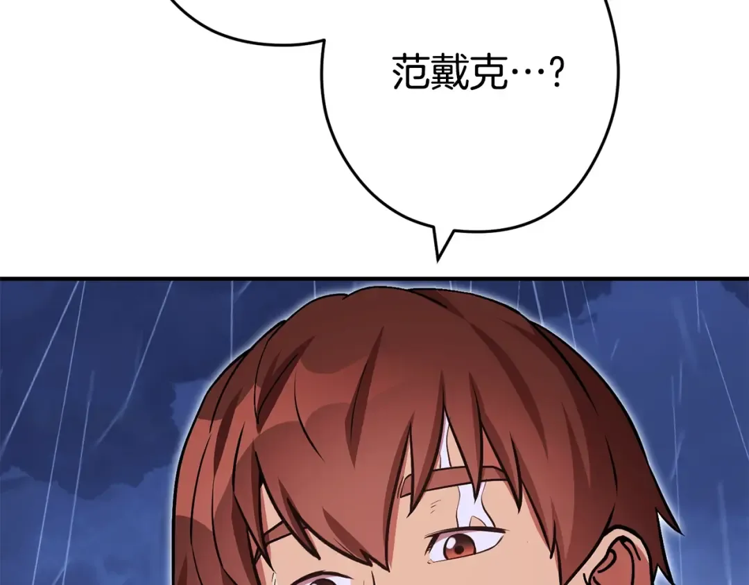 第151话 巨人之骨 第68页