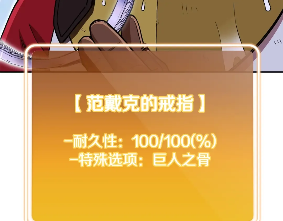 第151话 巨人之骨 第70页