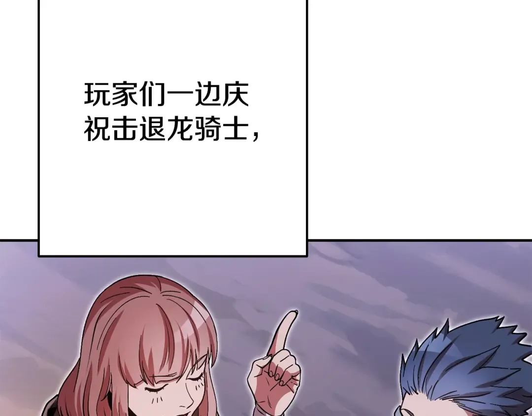 第151话 巨人之骨 第76页
