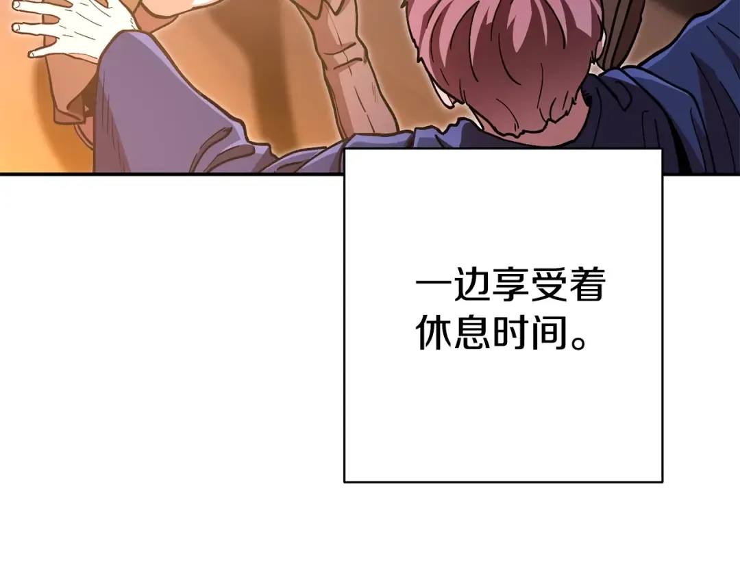 第151话 巨人之骨 第78页