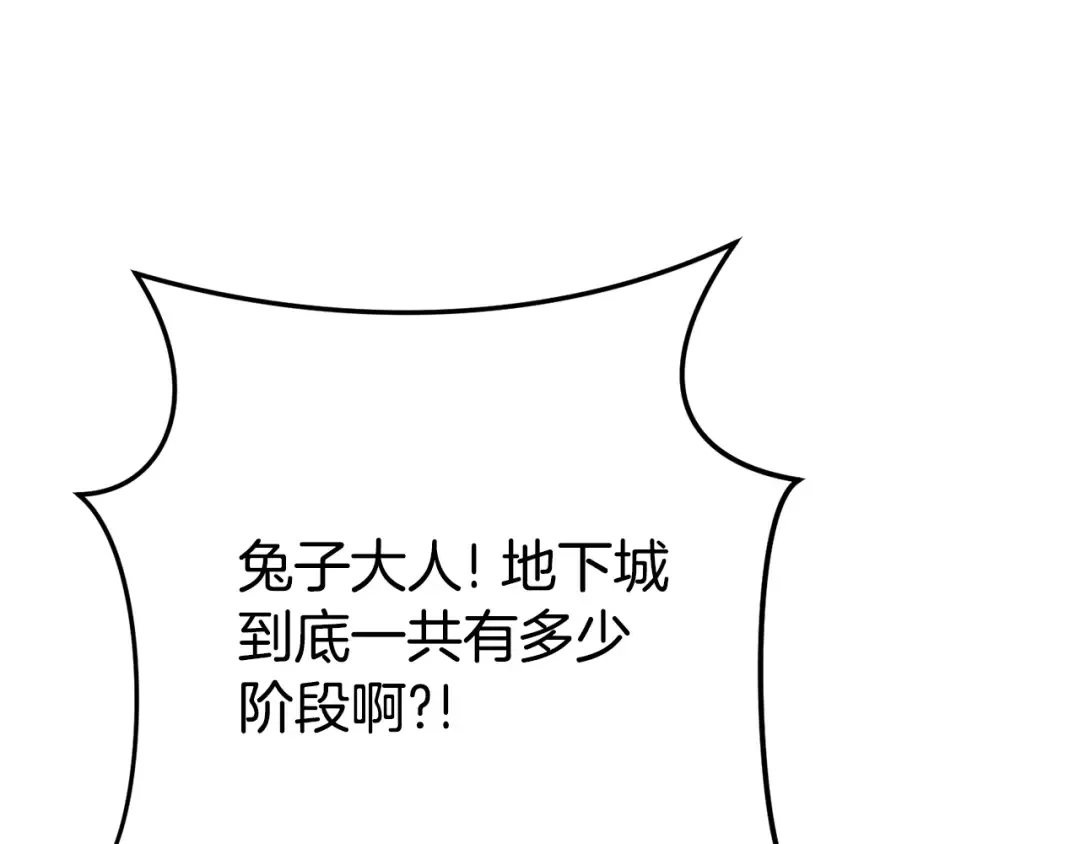 第151话 巨人之骨 第79页