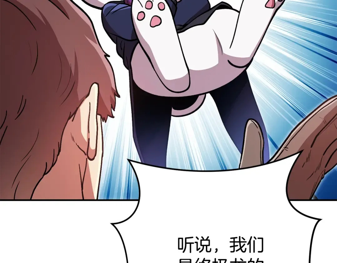 第151话 巨人之骨 第81页