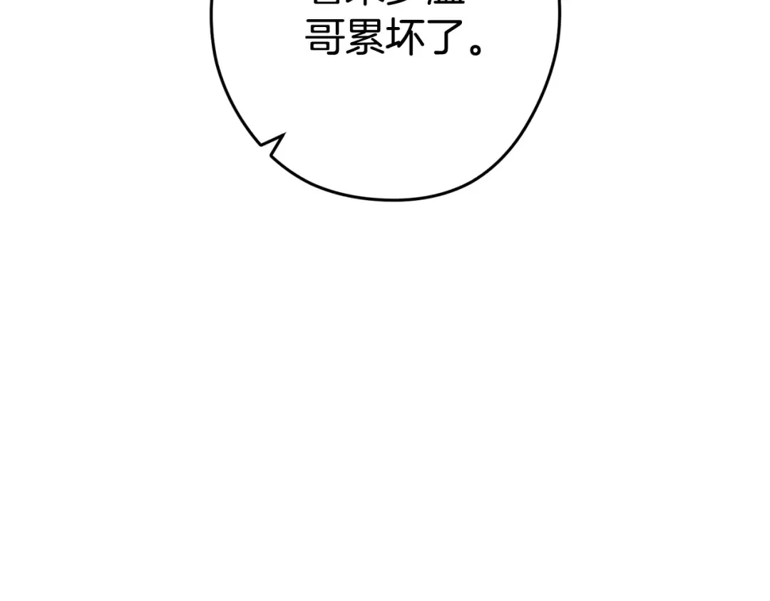 第151话 巨人之骨 第93页