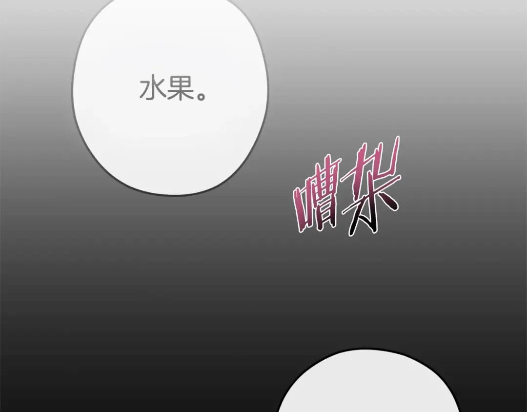 第151话 巨人之骨 第95页