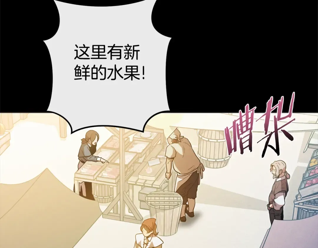第151话 巨人之骨 第97页