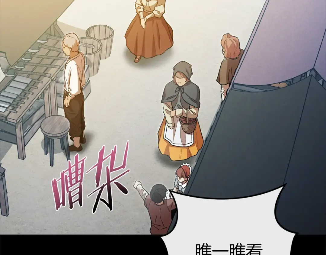 第151话 巨人之骨 第98页