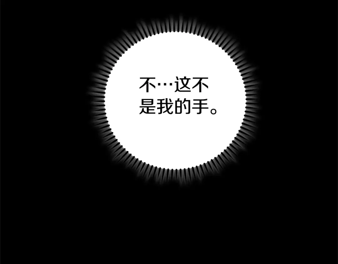 第151话 巨人之骨 第106页