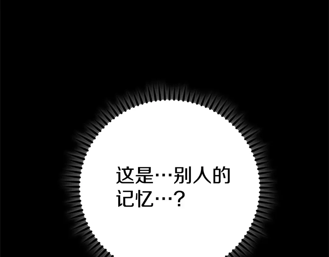 第151话 巨人之骨 第107页