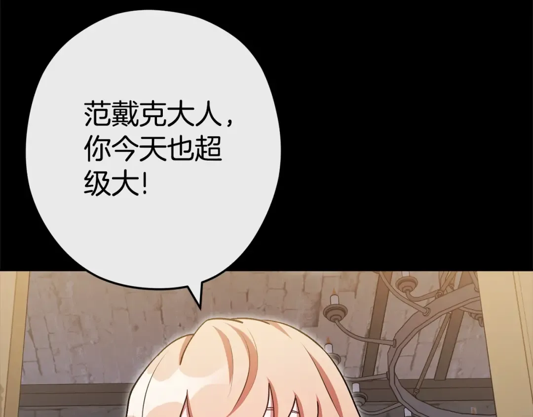 第151话 巨人之骨 第119页