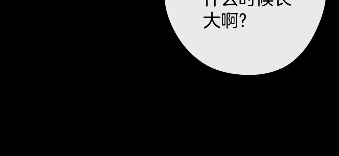 第151话 巨人之骨 第121页