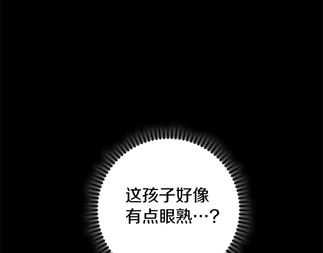 第151话 巨人之骨 第122页