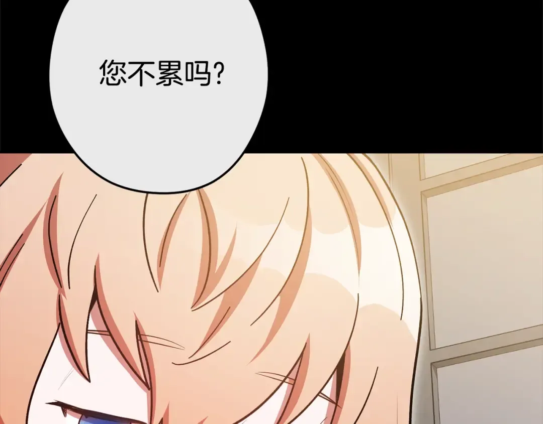 第151话 巨人之骨 第124页