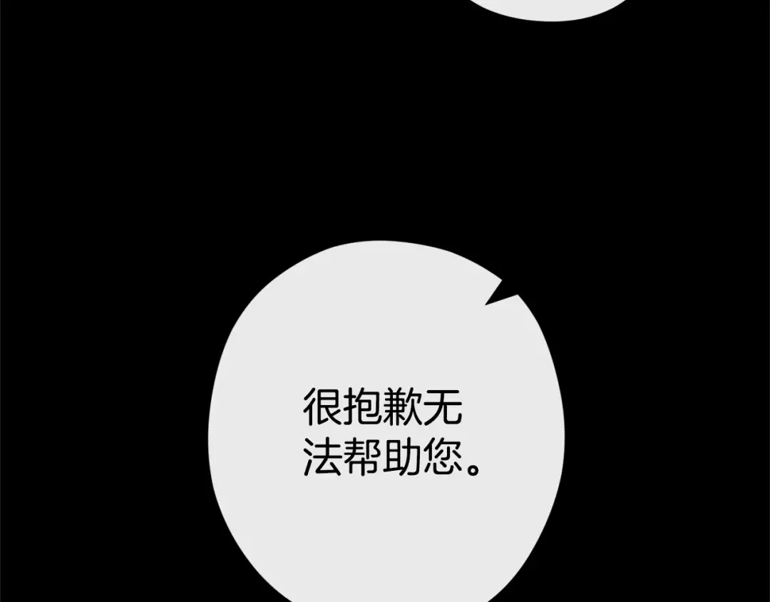 第151话 巨人之骨 第126页