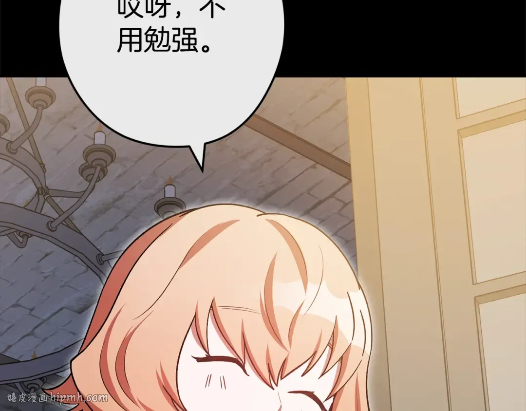 第151话 巨人之骨 第128页