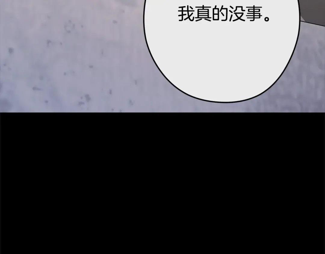 第151话 巨人之骨 第130页