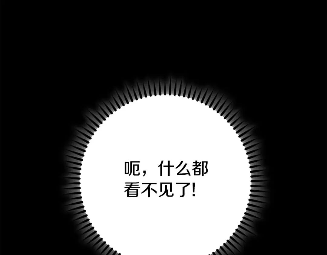 第151话 巨人之骨 第132页