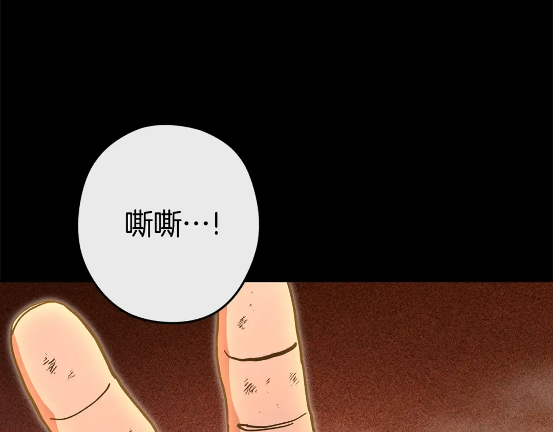 第151话 巨人之骨 第139页