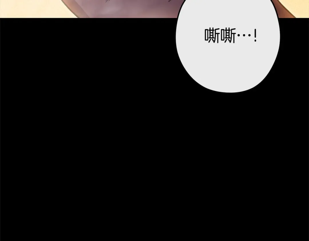 第151话 巨人之骨 第141页