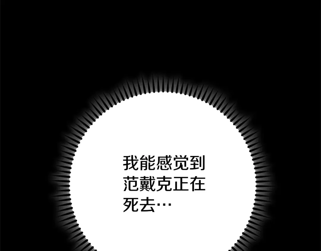 第151话 巨人之骨 第143页