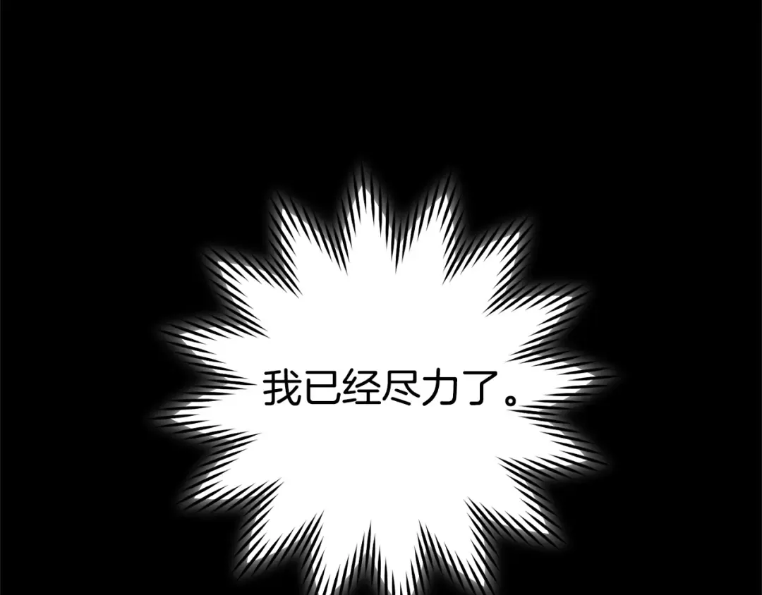 第151话 巨人之骨 第145页