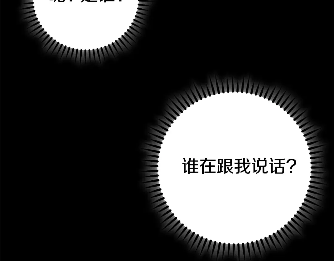 第151话 巨人之骨 第147页