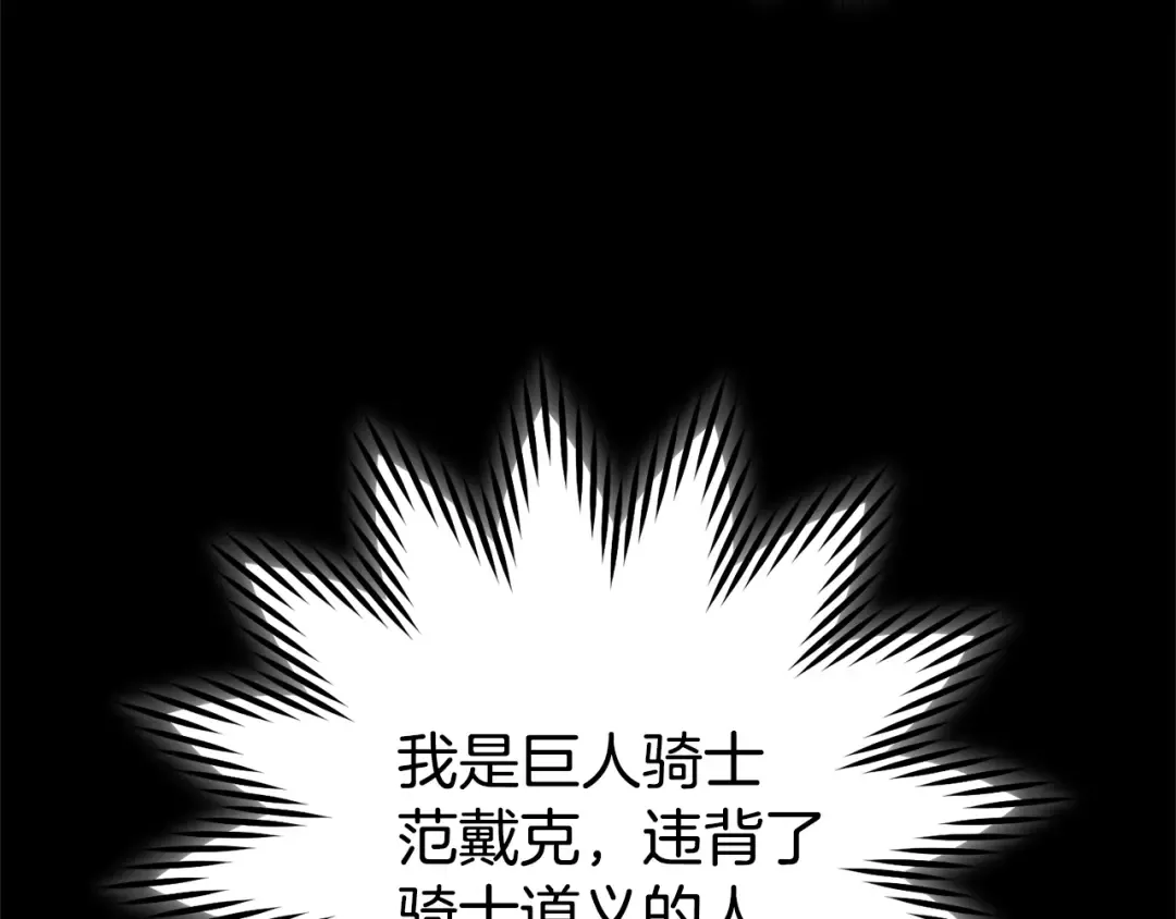 第151话 巨人之骨 第148页