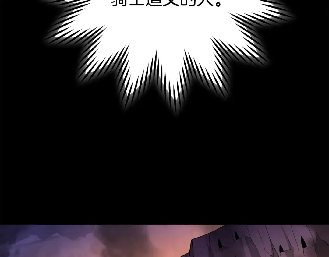 第151话 巨人之骨 第149页