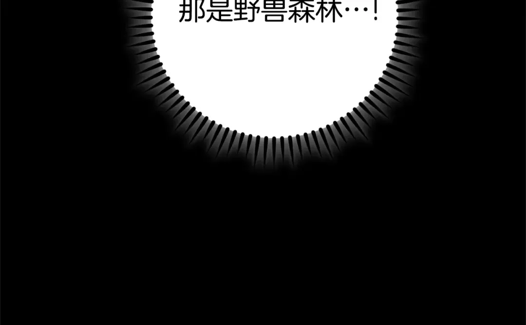 第151话 巨人之骨 第151页