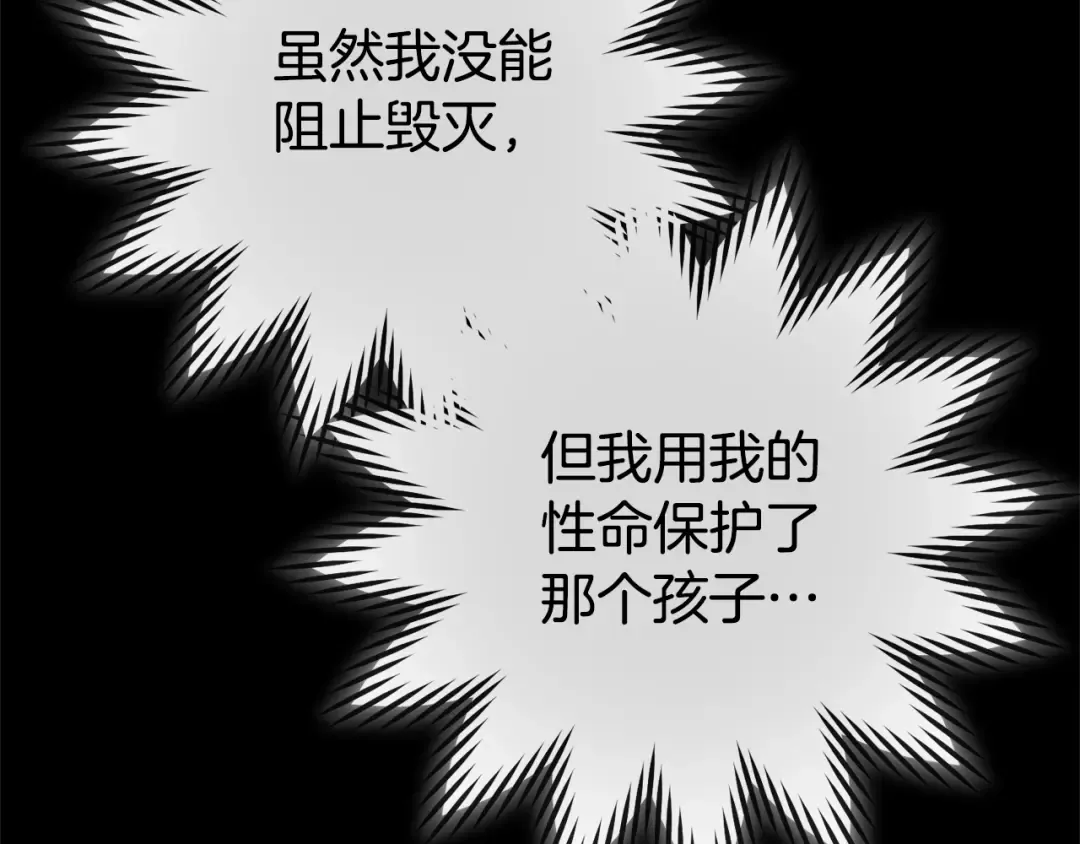 第151话 巨人之骨 第157页