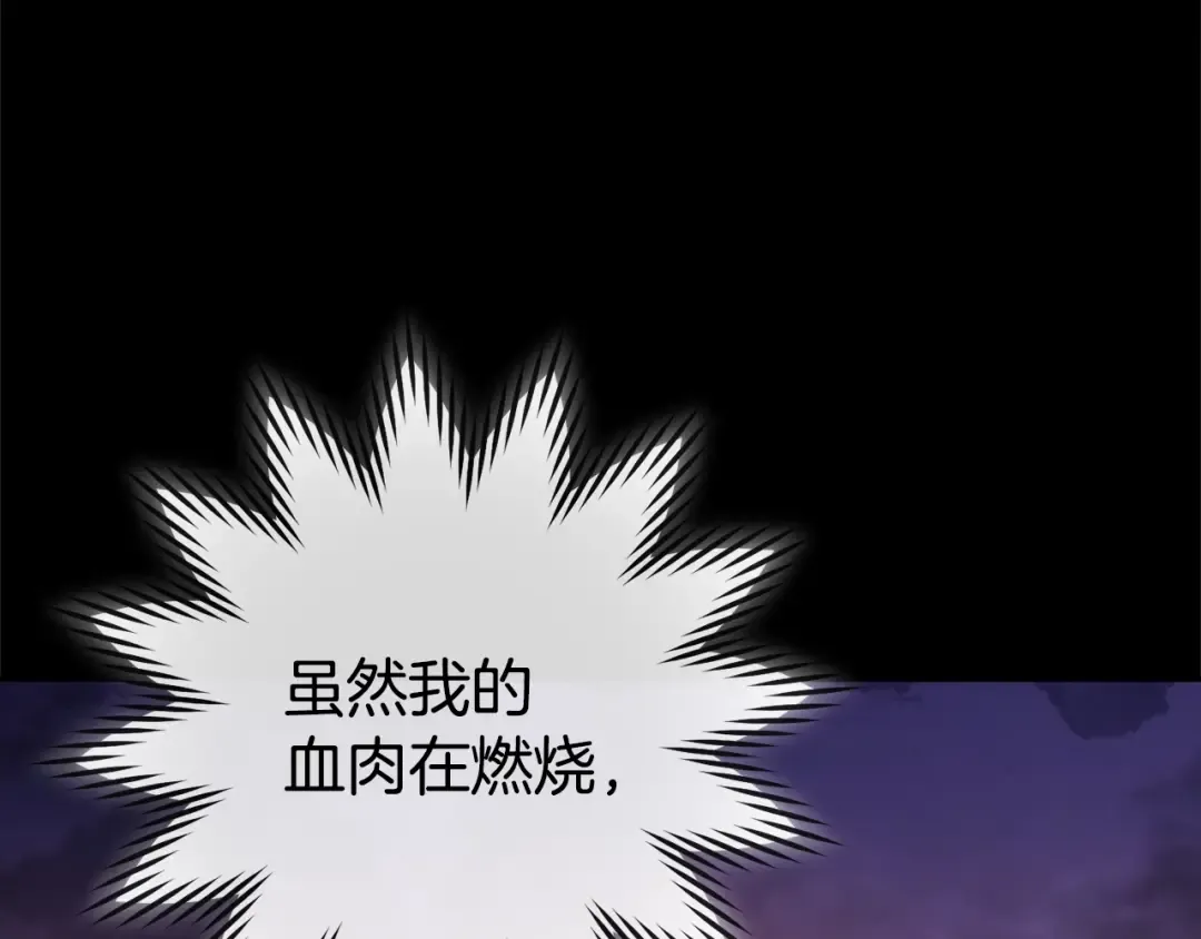 第151话 巨人之骨 第159页
