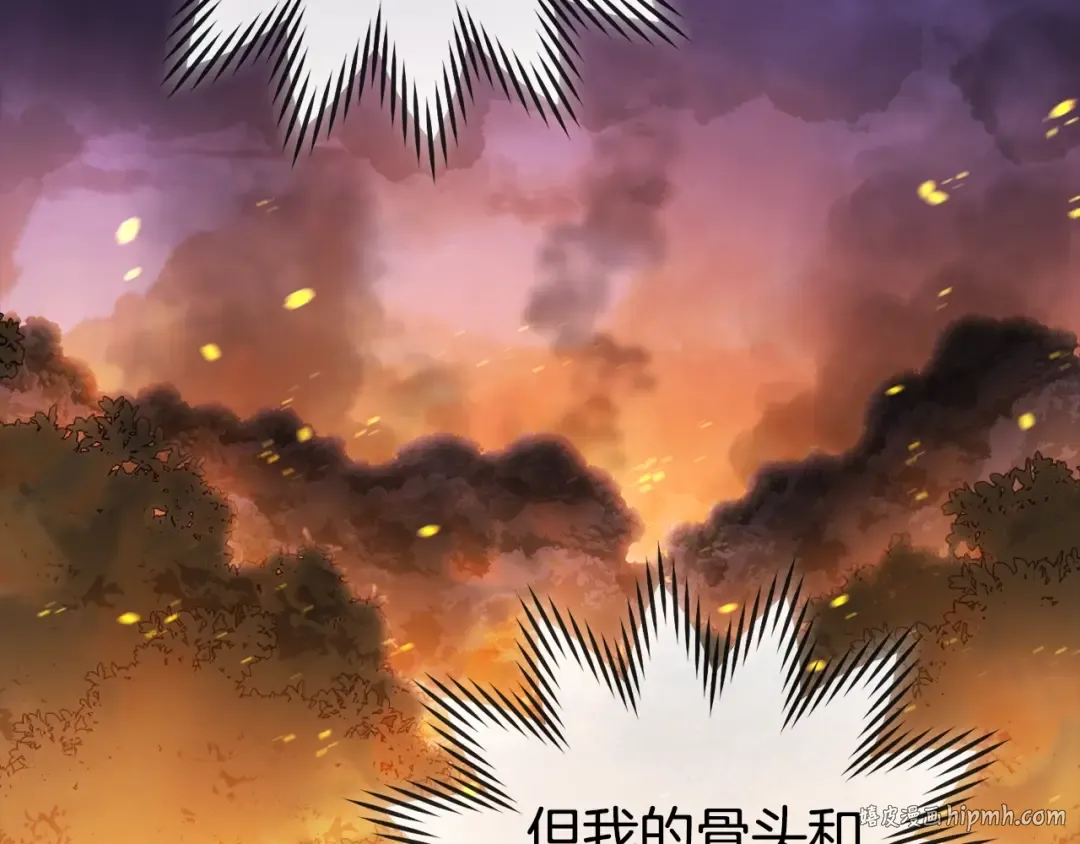 第151话 巨人之骨 第160页