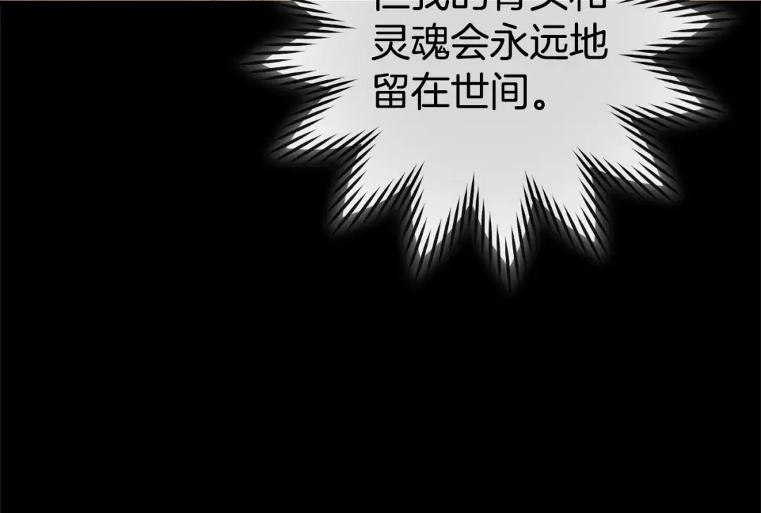 第151话 巨人之骨 第161页