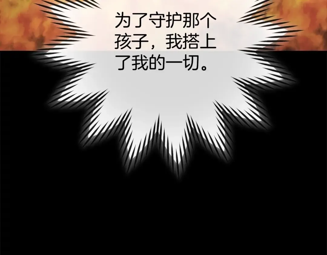 第151话 巨人之骨 第164页