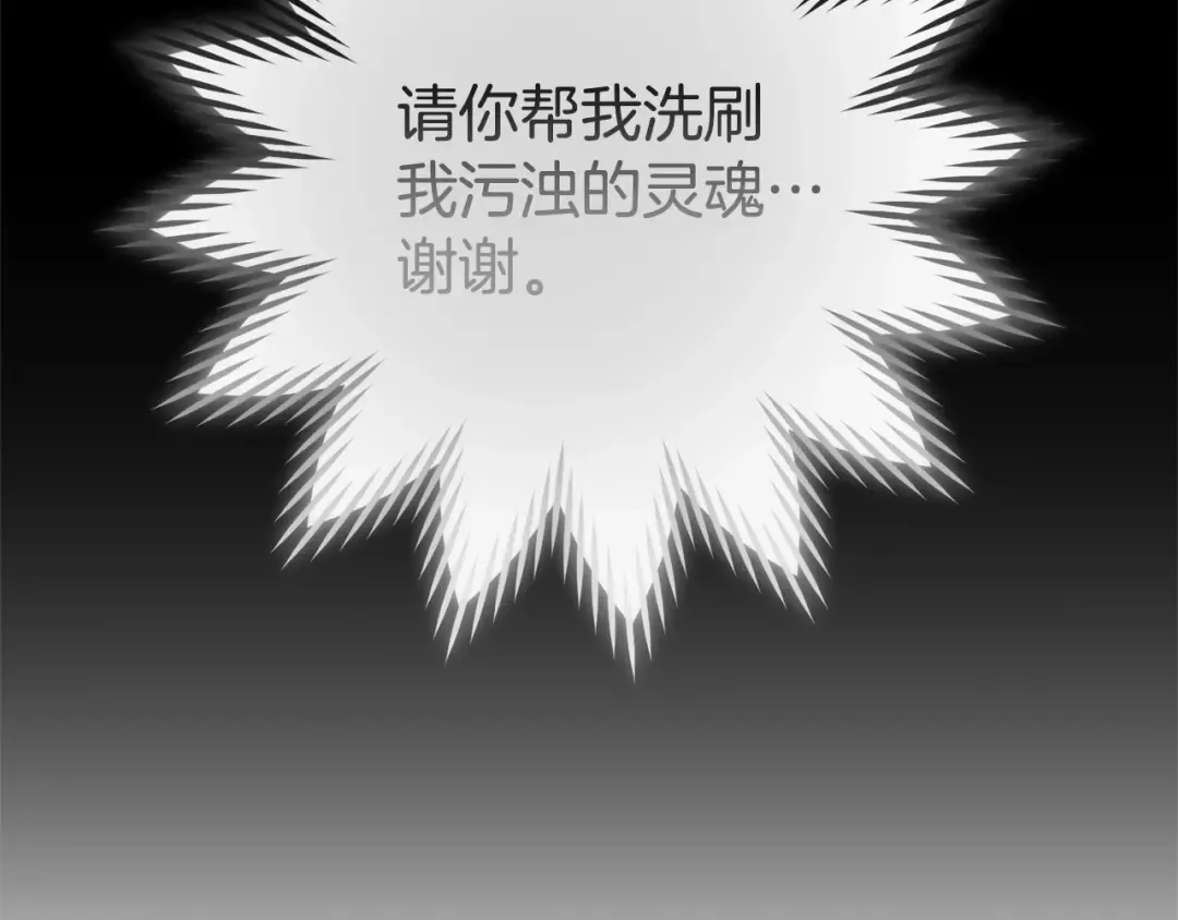 第151话 巨人之骨 第166页
