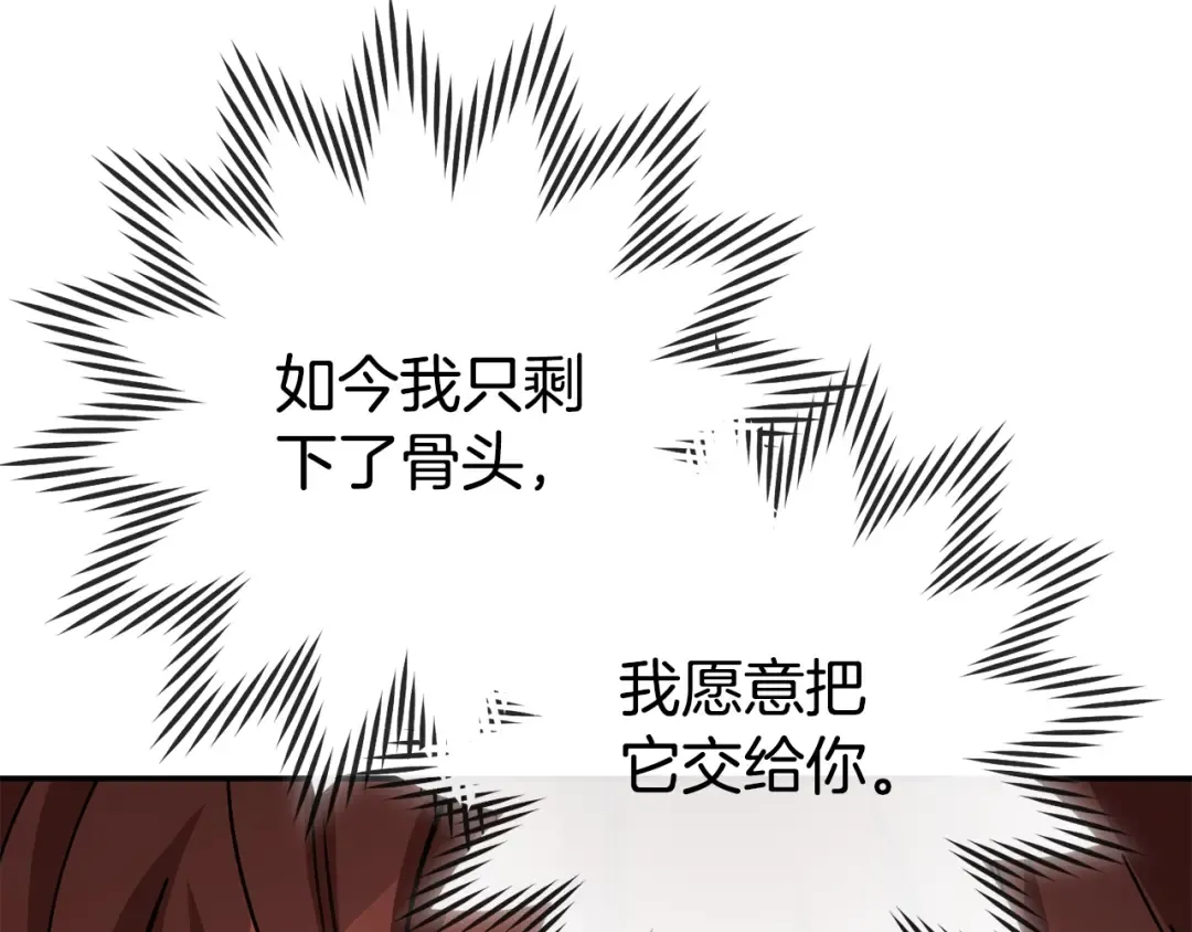 第151话 巨人之骨 第171页